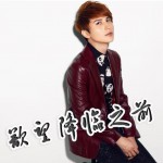 欲望降临之前(单曲)
