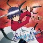八犬伝-東方八犬異聞- ED - String of pain (Single)