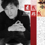 看我非我(单曲)详情