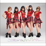 この街 通常盤 (Single)