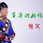 草原的姑娘(单曲)详情