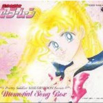 美少女戦士セーラームーン Memorial Song Box