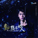 想家的人(单曲)详情