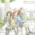只要你说你爱我 好きっていいなよ。Music&Drama Collection CD vol.2