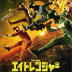 エイトレンジャー OST