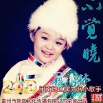 不觉晓(单曲)详情
