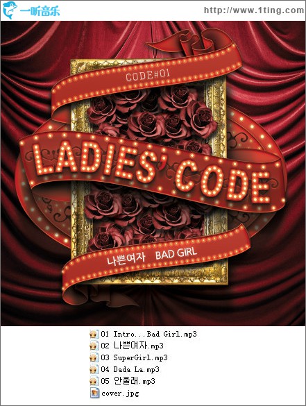 Code#01 나쁜여자