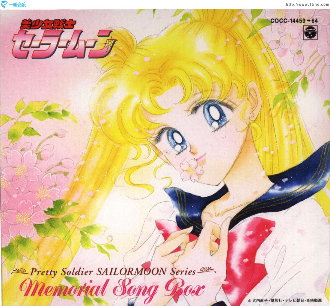 美少女戦士 Sailormoon Series Memorial Song Box
