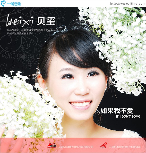 如果我不爱