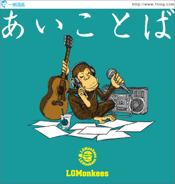 あいことば