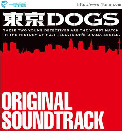 東京DOGS OST
