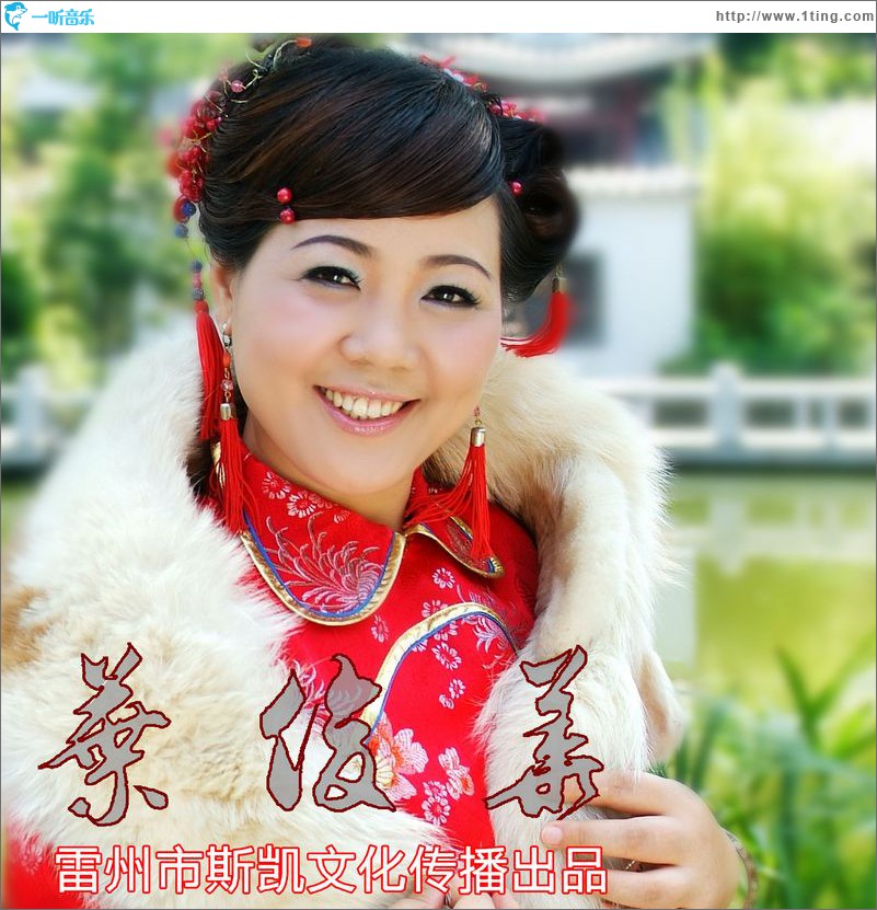 中华中华我们的家(单曲)