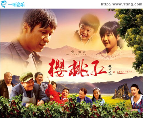 燕儿飞(电视剧《樱桃红》主题曲)