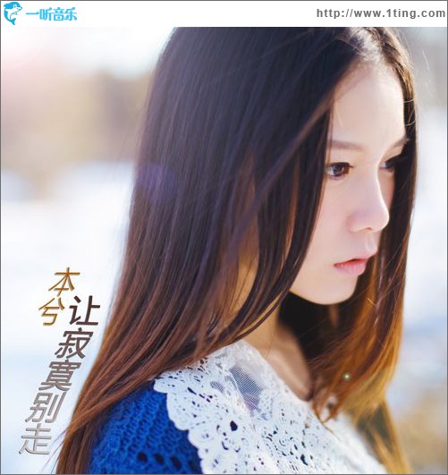 让寂寞别走(EP)