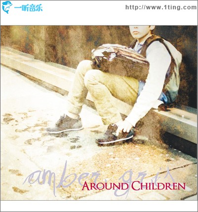 AROUND CHILDREN
