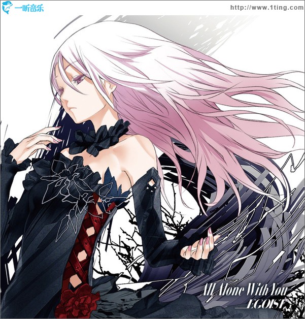 All Alone With You (Single)