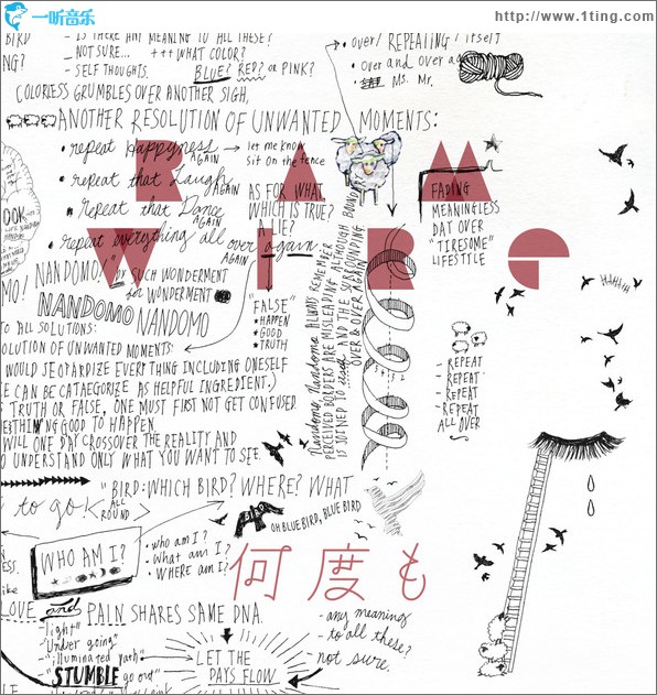 何度も (Single)