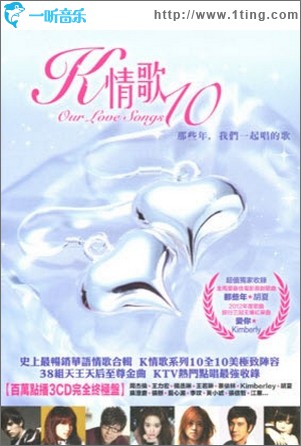 K情歌 10