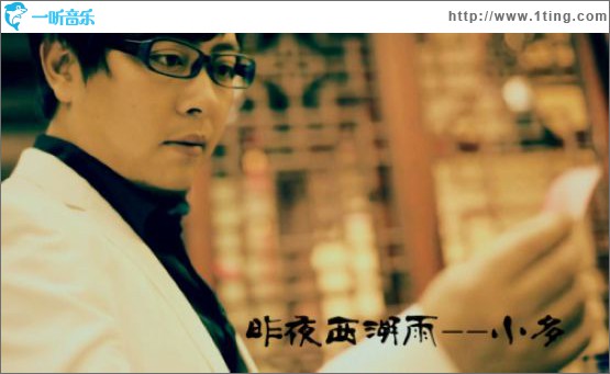 昨夜西湖雨(单曲)