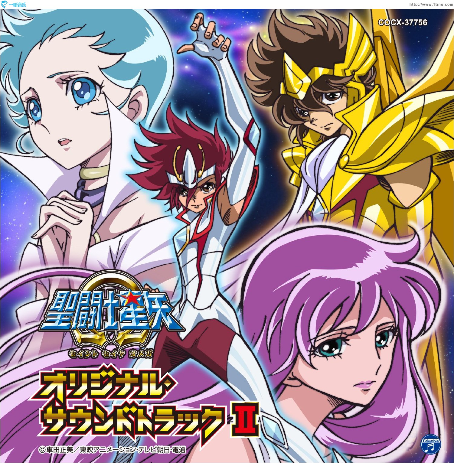 聖闘士星矢Ω OST II
