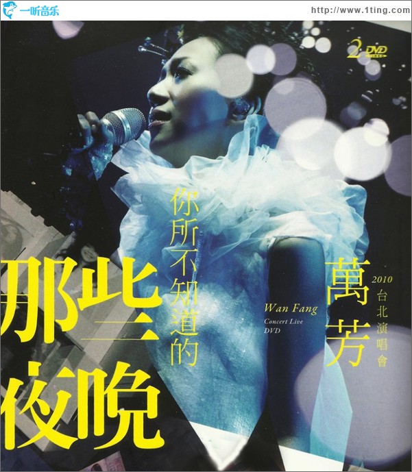 你所不知道的那些夜晚