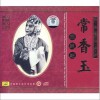 豫剧 三哭殿 试听
