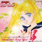 美少女戦士 Sailormoon Series Memorial Song Box