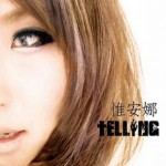TELLING详情