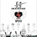 1辑 - Blow SPEED