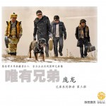 唯有兄弟(单曲)