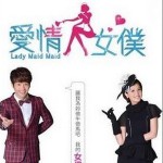 爱情女仆 电视原声带试听