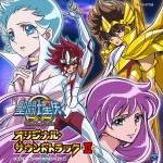 聖闘士星矢Ω OST II