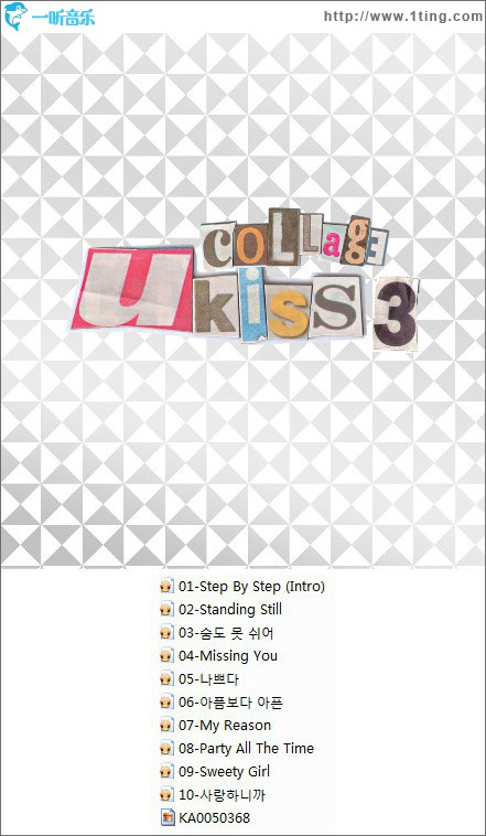 3辑 - COLLAGE