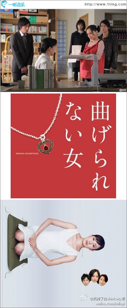 曲げられない女 OST