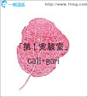 第1実験室