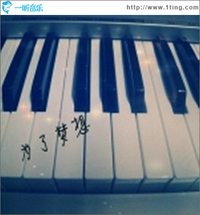 为了梦想(单曲)