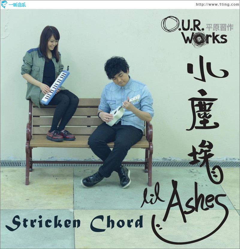 Stricken Chord(单曲)