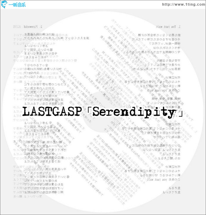 Serendipity