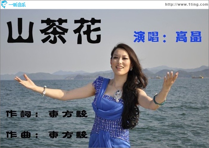 山茶花(单曲)