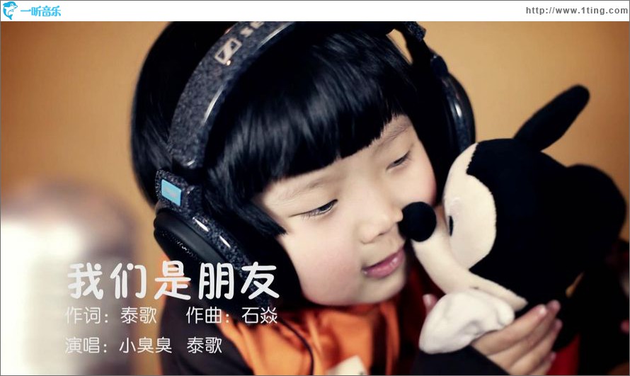 我们是朋友(单曲)