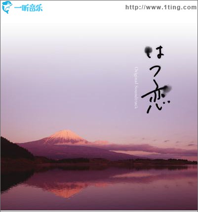 はつ恋 OST