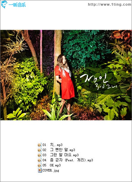 그니