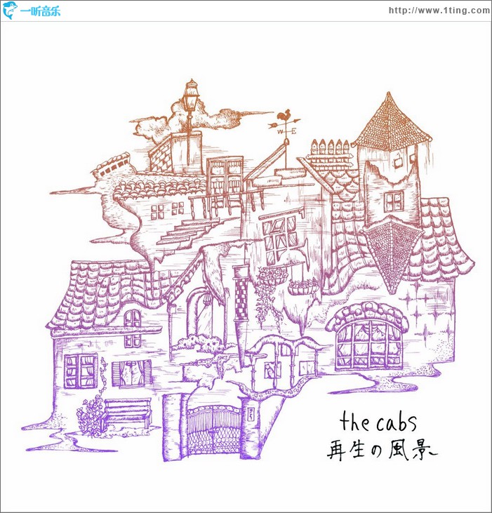 再生の風景