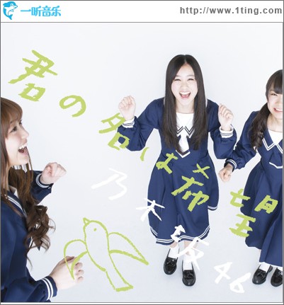 君の名は希望 Type-C (Single)
