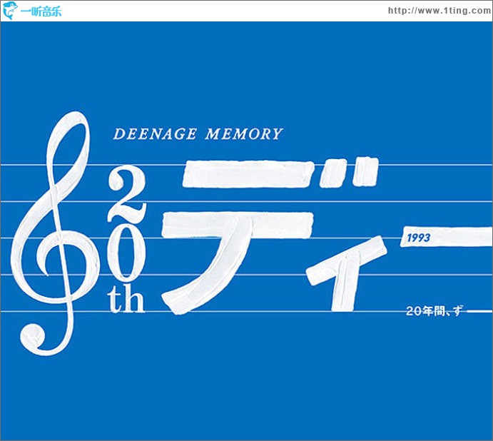 DEENAGE MEMORY