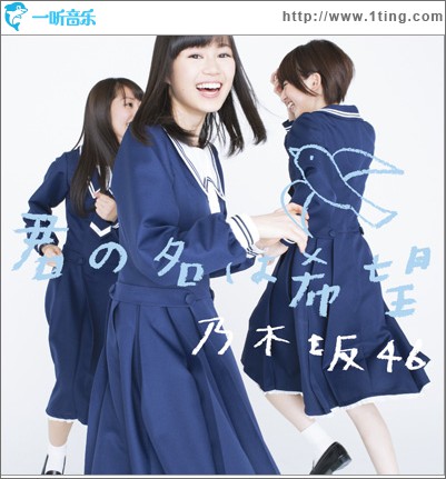 君の名は希望 Type-B (Single)