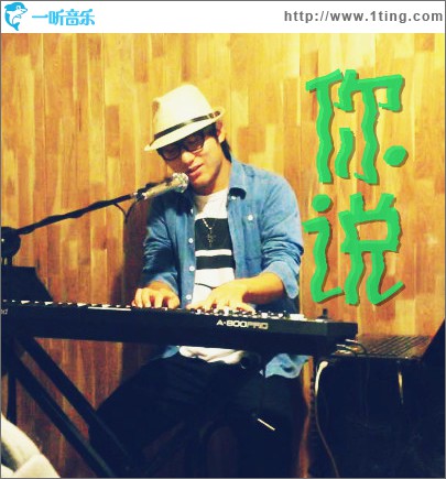 你说(EP)
