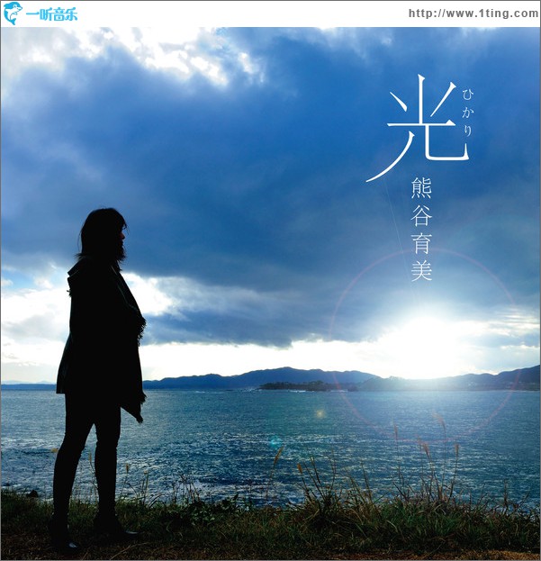 光