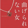 日本影视原声 スウィート タンゴ 试听