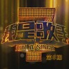 我是歌手 你快回来 - 沙宝亮 试听